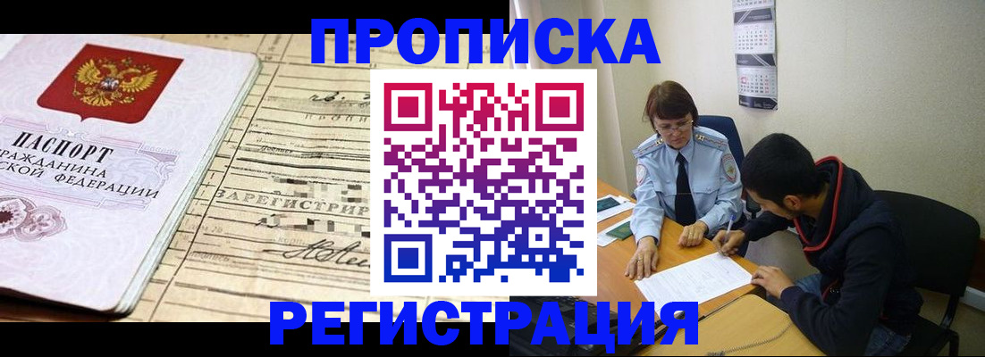 регистрация в Сорске