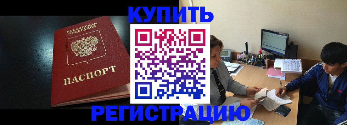 прописка регистрация в Сорске
