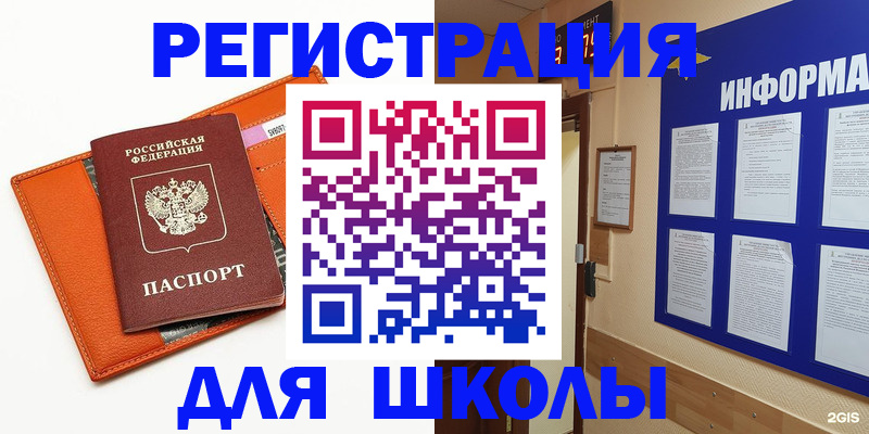 временная регистрация собственник в Сорске